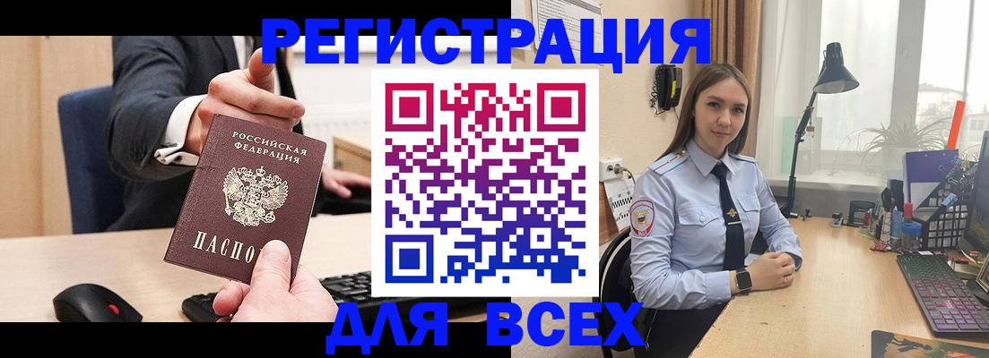 прописка от собственника в Новоаннинском