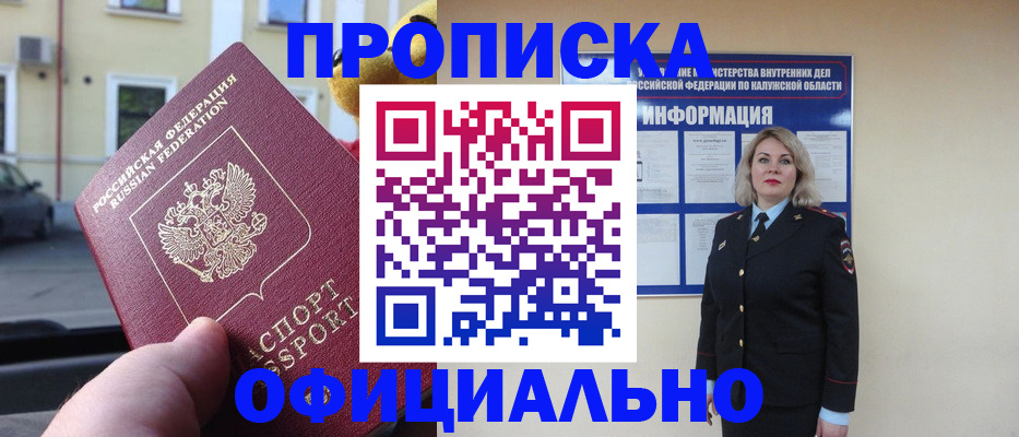 прописка для кредита в Новоаннинском